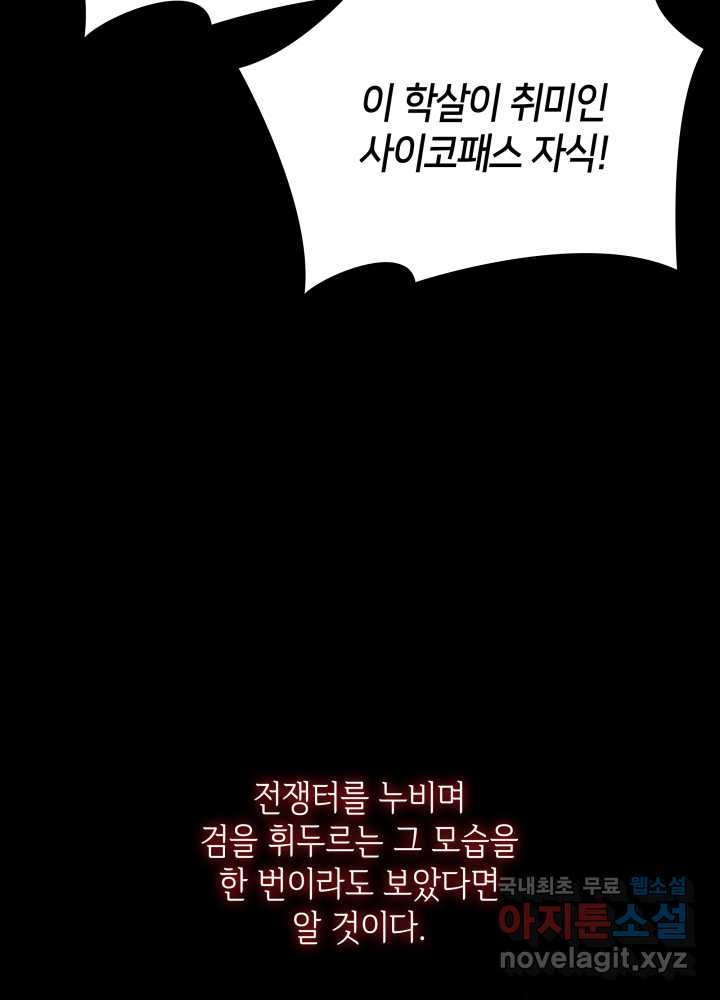 과보호 아가씨 3화 - 웹툰 이미지 38