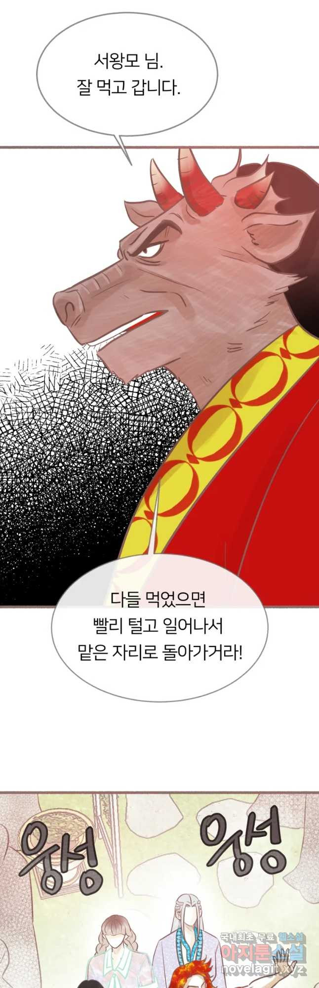 수린당 -비늘 고치는 집- 70화 - 웹툰 이미지 20