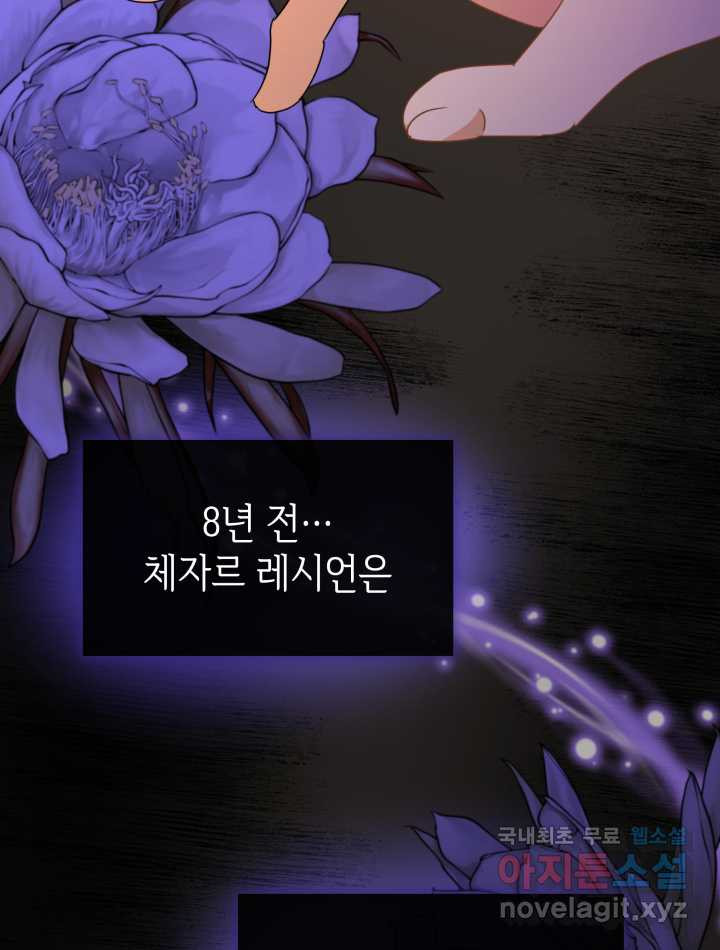 과보호 아가씨 6화 - 웹툰 이미지 22