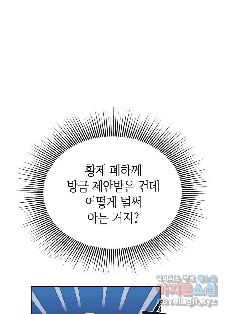 과보호 아가씨 15화 - 웹툰 이미지 3