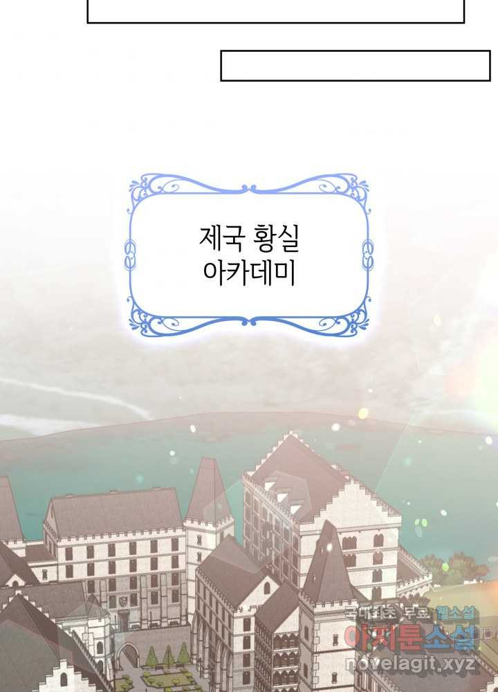 과보호 아가씨 16화 - 웹툰 이미지 54