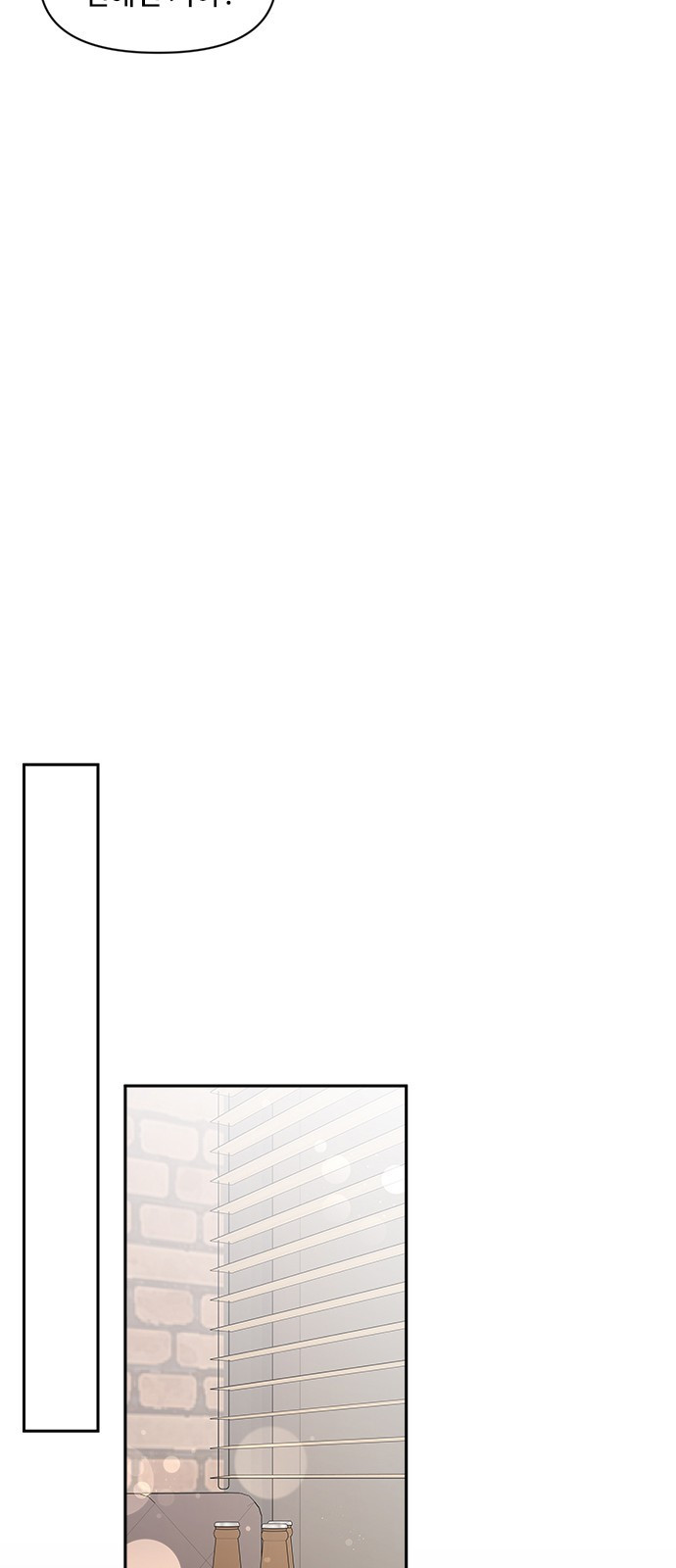 옆집남자 친구 3화 - 웹툰 이미지 42
