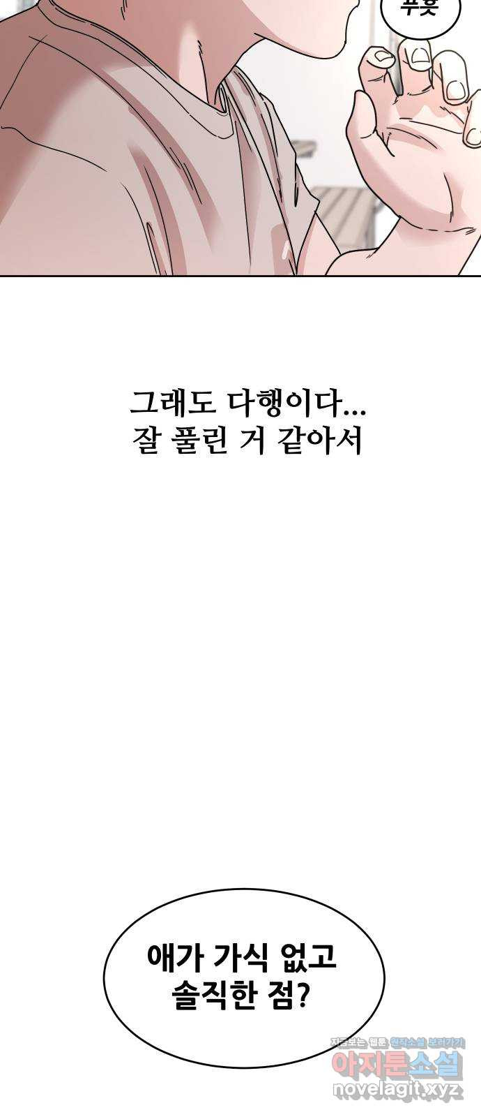 나의 계절 59화 - 웹툰 이미지 18