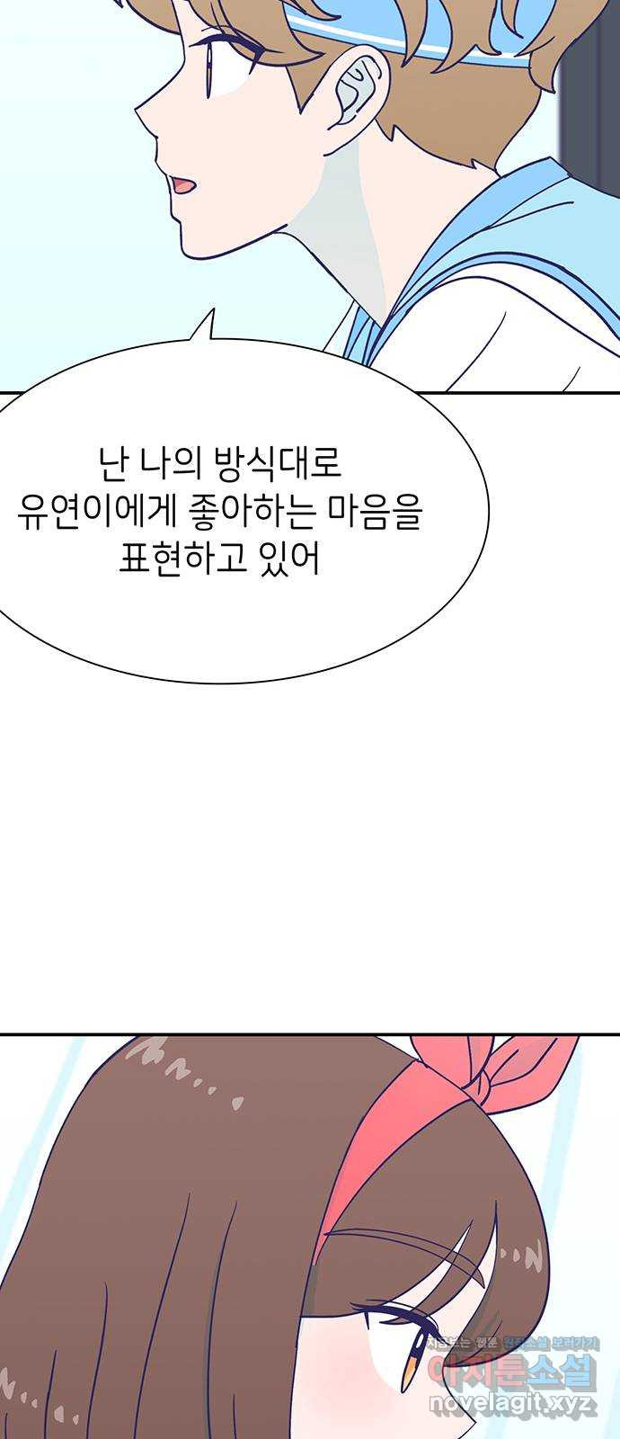 무용과 남학생 2부 35화 이거 간접키스인가? - 웹툰 이미지 13