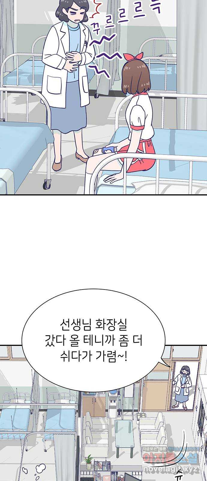 무용과 남학생 2부 35화 이거 간접키스인가? - 웹툰 이미지 27