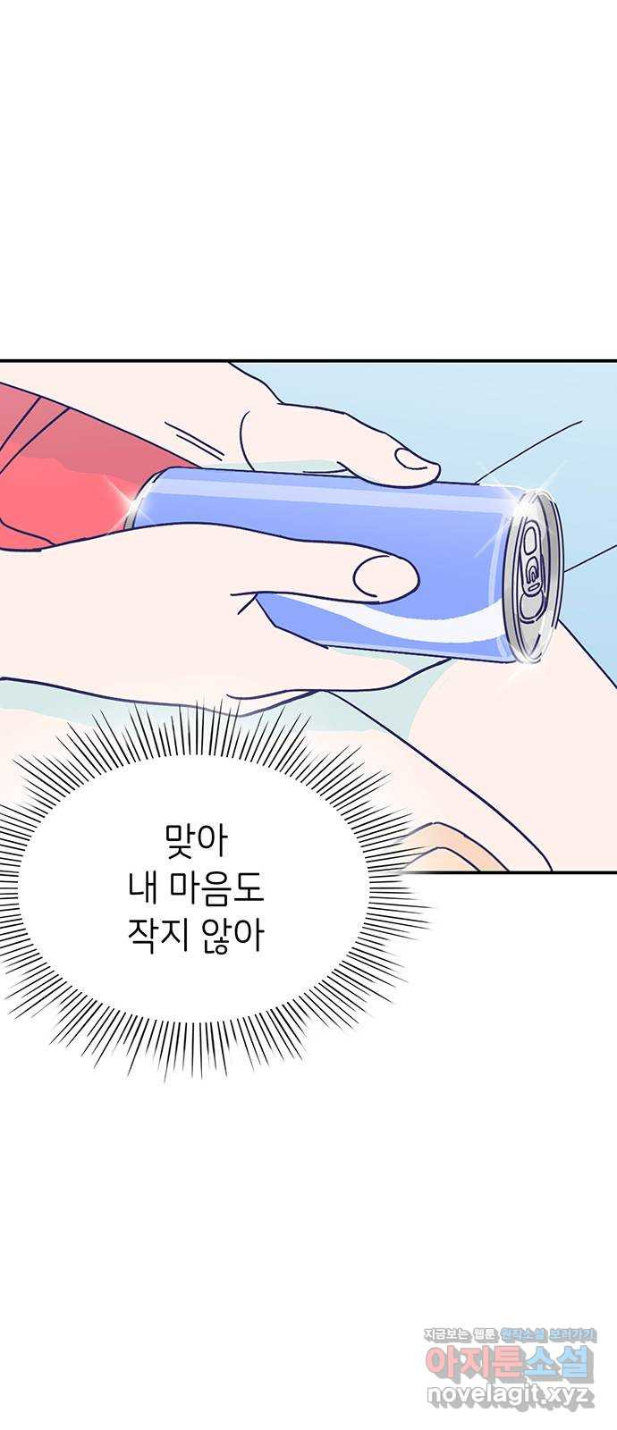 무용과 남학생 2부 35화 이거 간접키스인가? - 웹툰 이미지 29