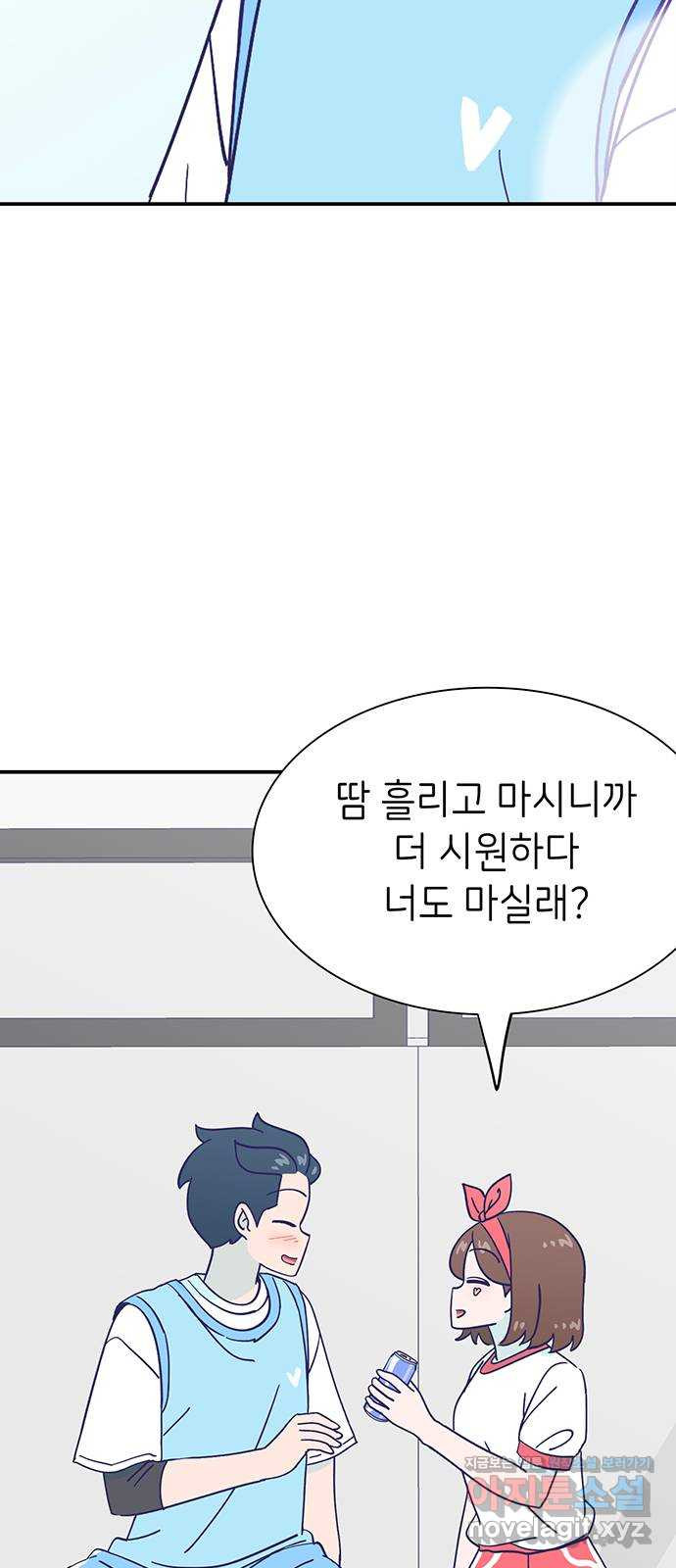 무용과 남학생 2부 35화 이거 간접키스인가? - 웹툰 이미지 45