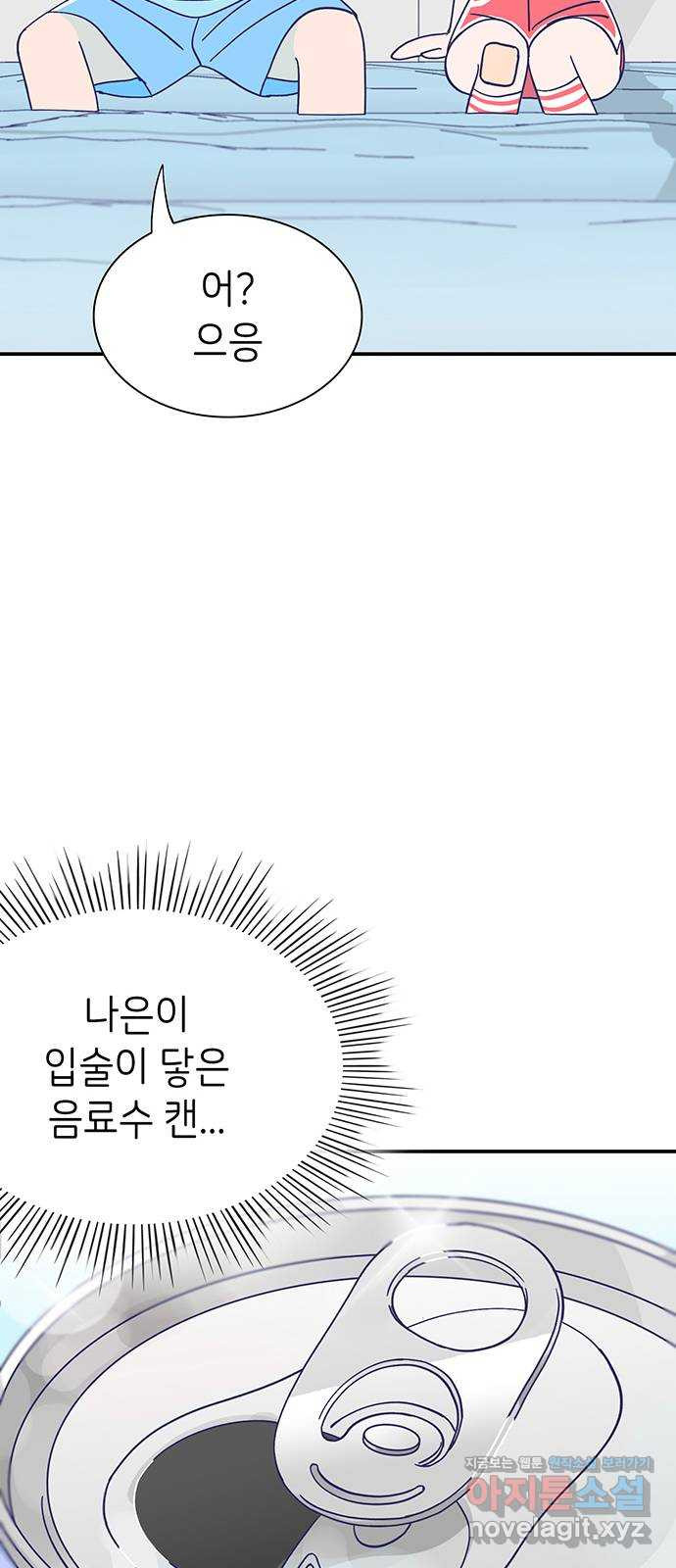 무용과 남학생 2부 35화 이거 간접키스인가? - 웹툰 이미지 46