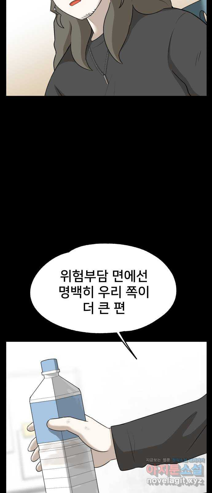 메모리얼 22화 - 웹툰 이미지 40