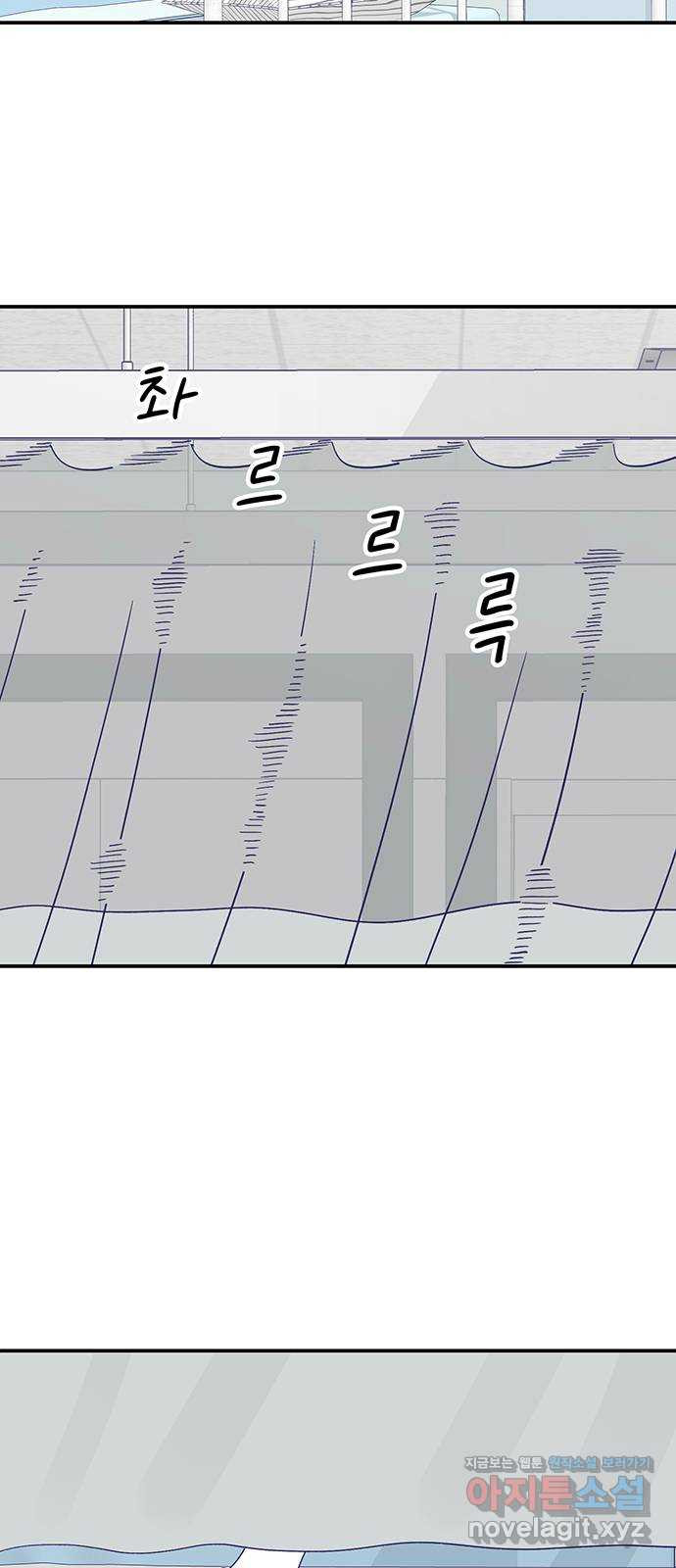 무용과 남학생 2부 35화 이거 간접키스인가? - 웹툰 이미지 61