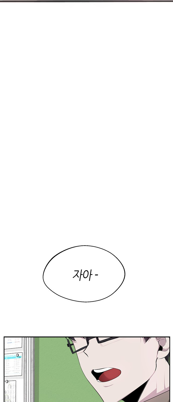 선배는 나빠요! 9화 - 웹툰 이미지 27