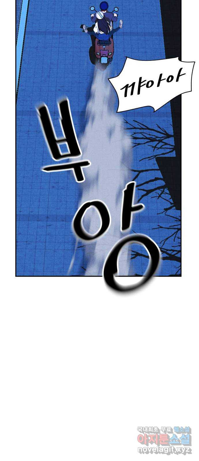 미래의 골동품 가게 99화 - 인왕산 (2) - 웹툰 이미지 19