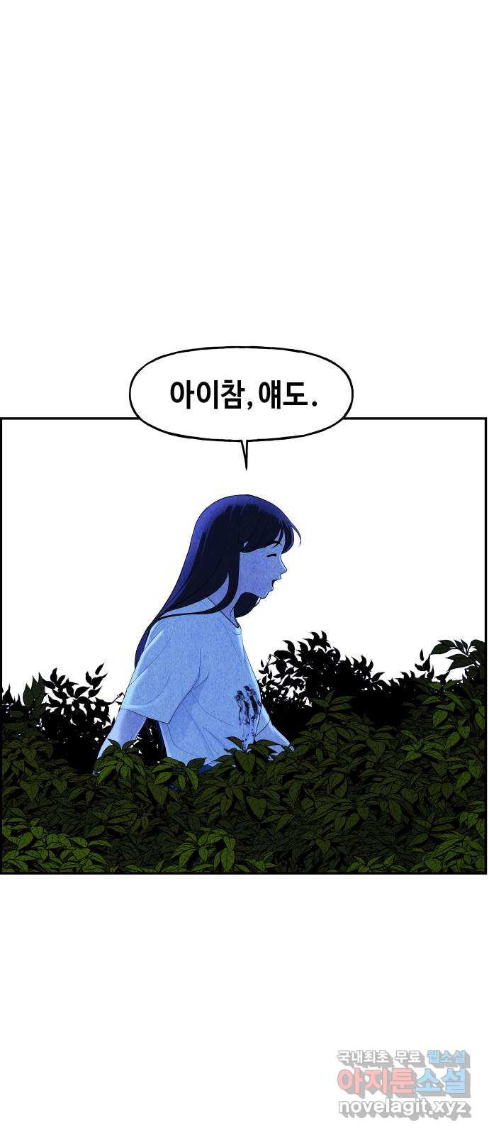 미래의 골동품 가게 99화 - 인왕산 (2) - 웹툰 이미지 49