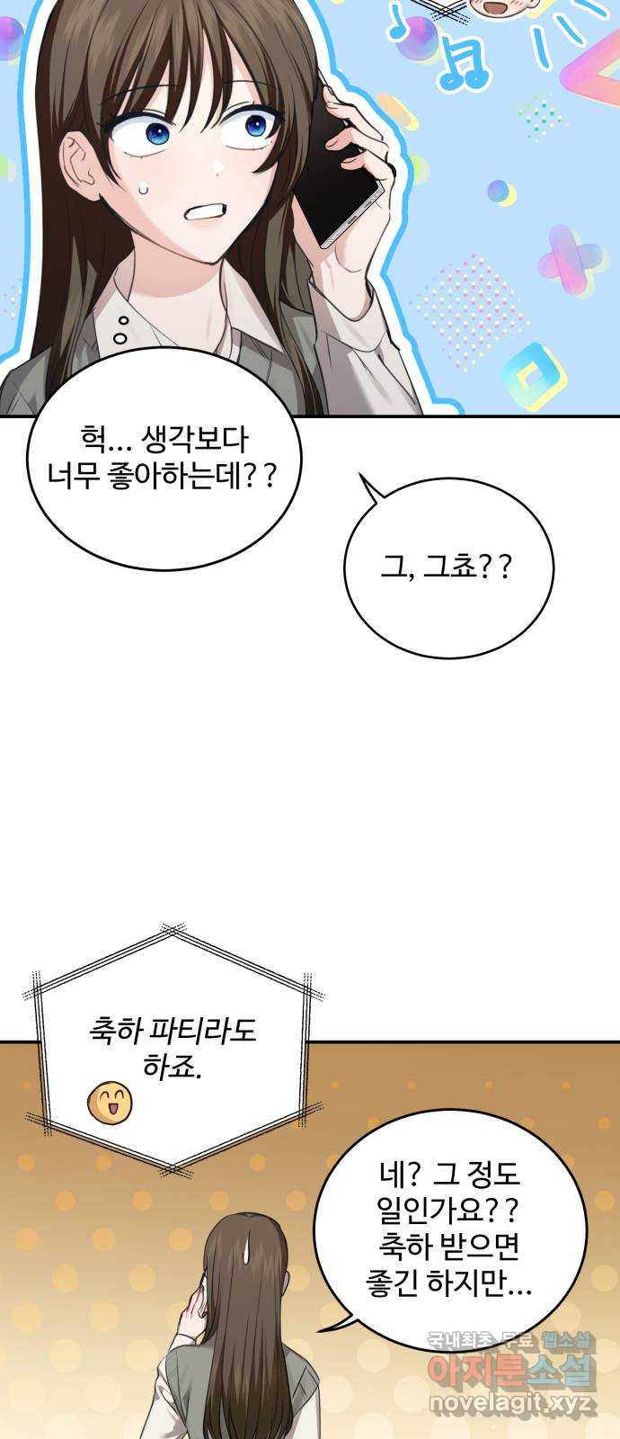 비즈니스 여친 22화 - 웹툰 이미지 38