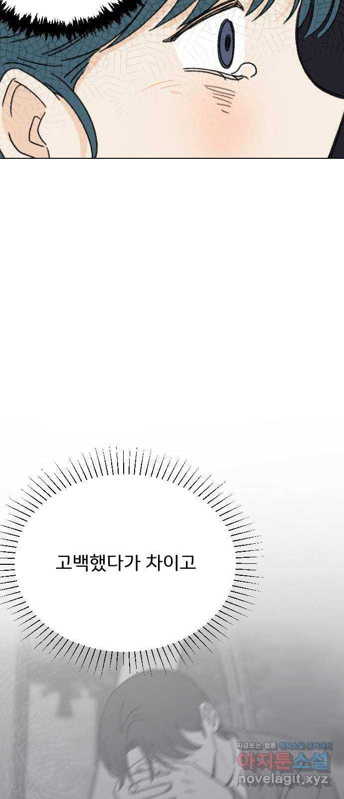 산의 시간 19화 - 웹툰 이미지 51