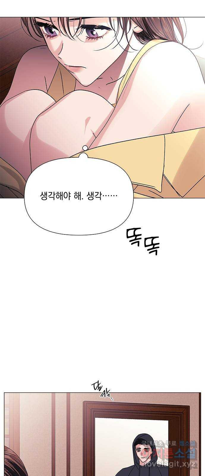 구사일생 로맨스 43화 - 웹툰 이미지 2