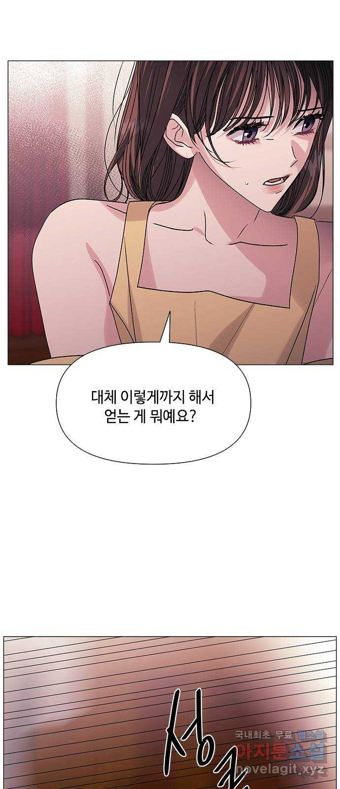 구사일생 로맨스 43화 - 웹툰 이미지 13