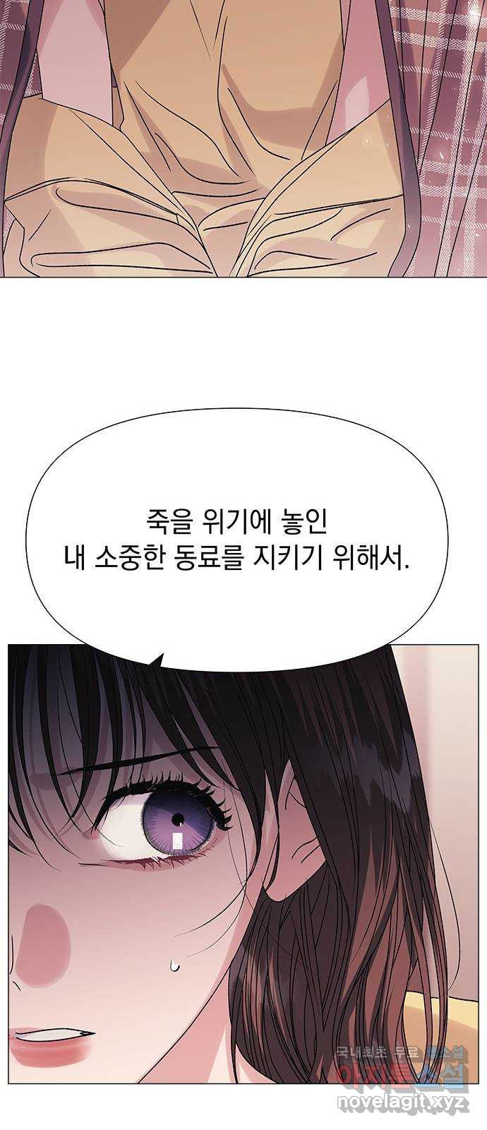 구사일생 로맨스 43화 - 웹툰 이미지 20