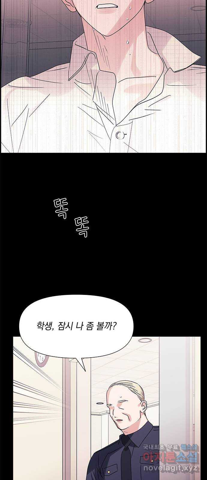 구사일생 로맨스 43화 - 웹툰 이미지 27