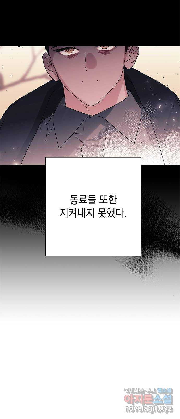 구사일생 로맨스 43화 - 웹툰 이미지 38