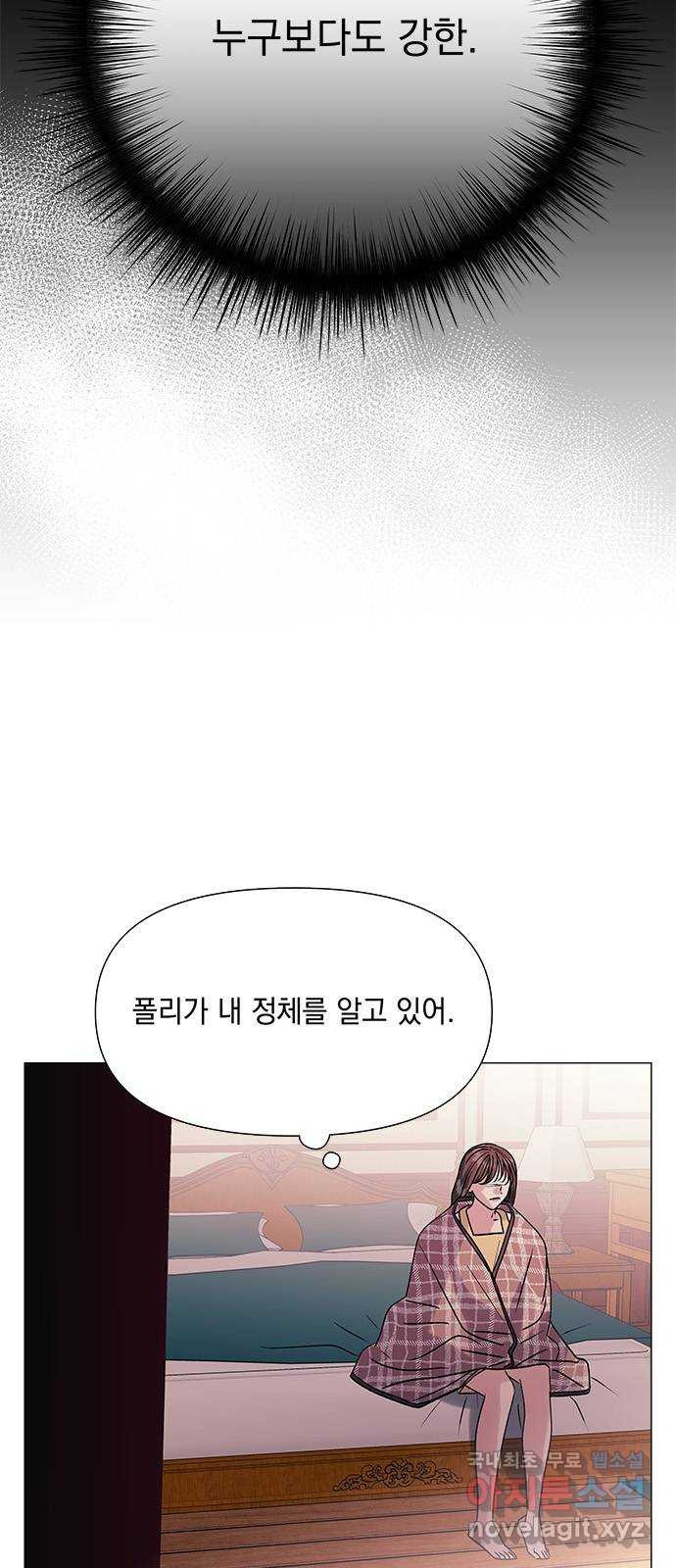 구사일생 로맨스 43화 - 웹툰 이미지 41