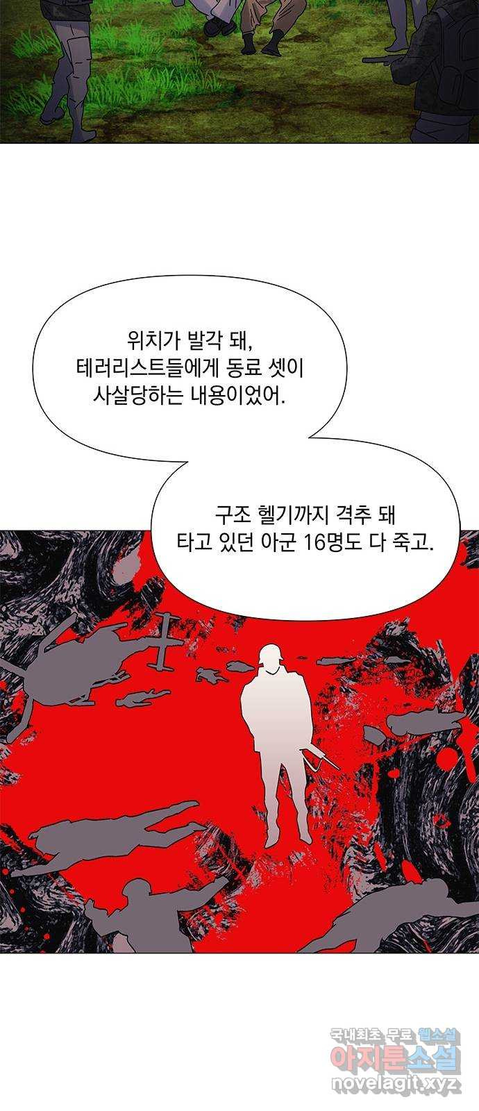 구사일생 로맨스 43화 - 웹툰 이미지 44