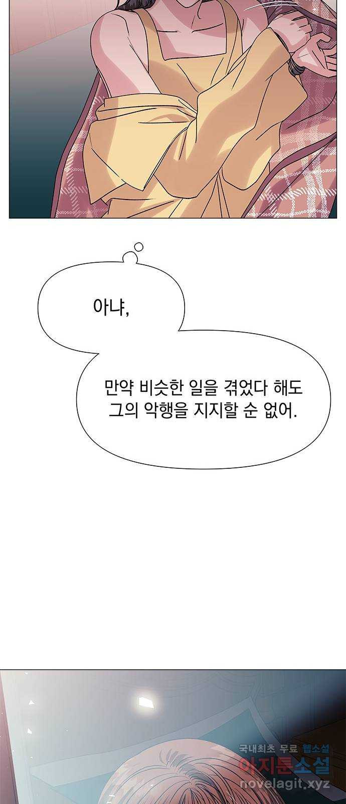 구사일생 로맨스 43화 - 웹툰 이미지 46