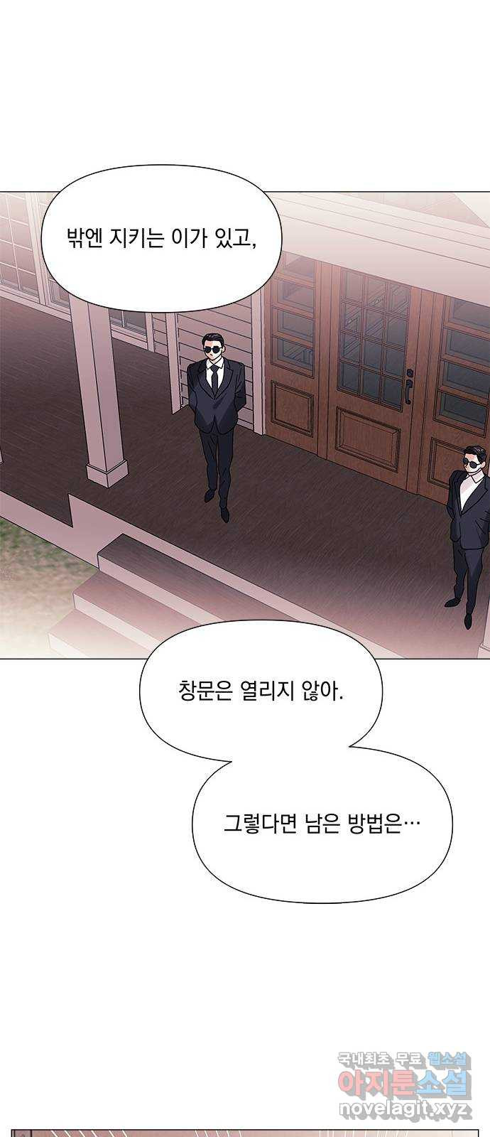 구사일생 로맨스 43화 - 웹툰 이미지 54