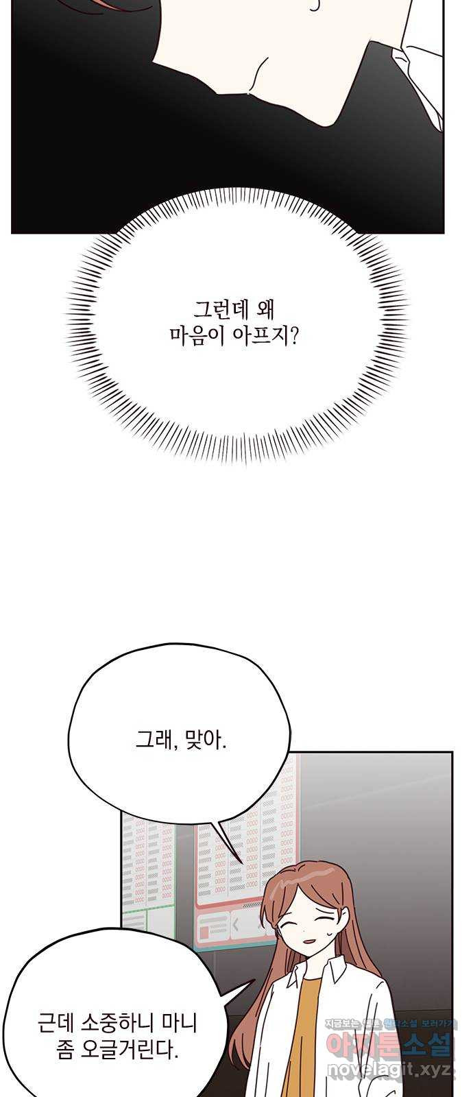 사랑과 평강의 온달! 62화 - 웹툰 이미지 54