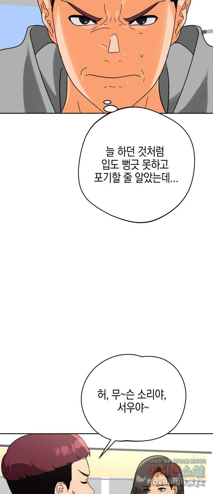 아이돌의 비밀 스터디 19화 - 웹툰 이미지 9