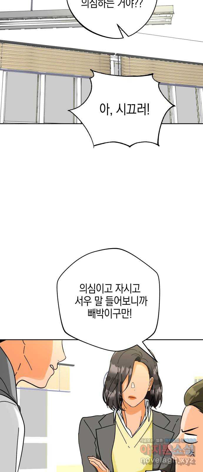 아이돌의 비밀 스터디 19화 - 웹툰 이미지 24