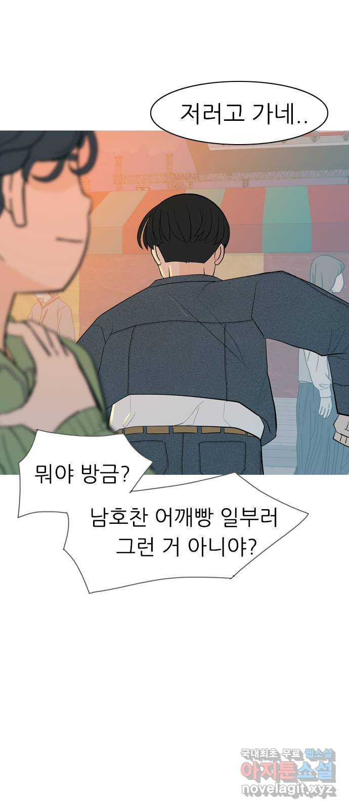 연놈 337화. 서로 뒤로 한 발자국 - 웹툰 이미지 11