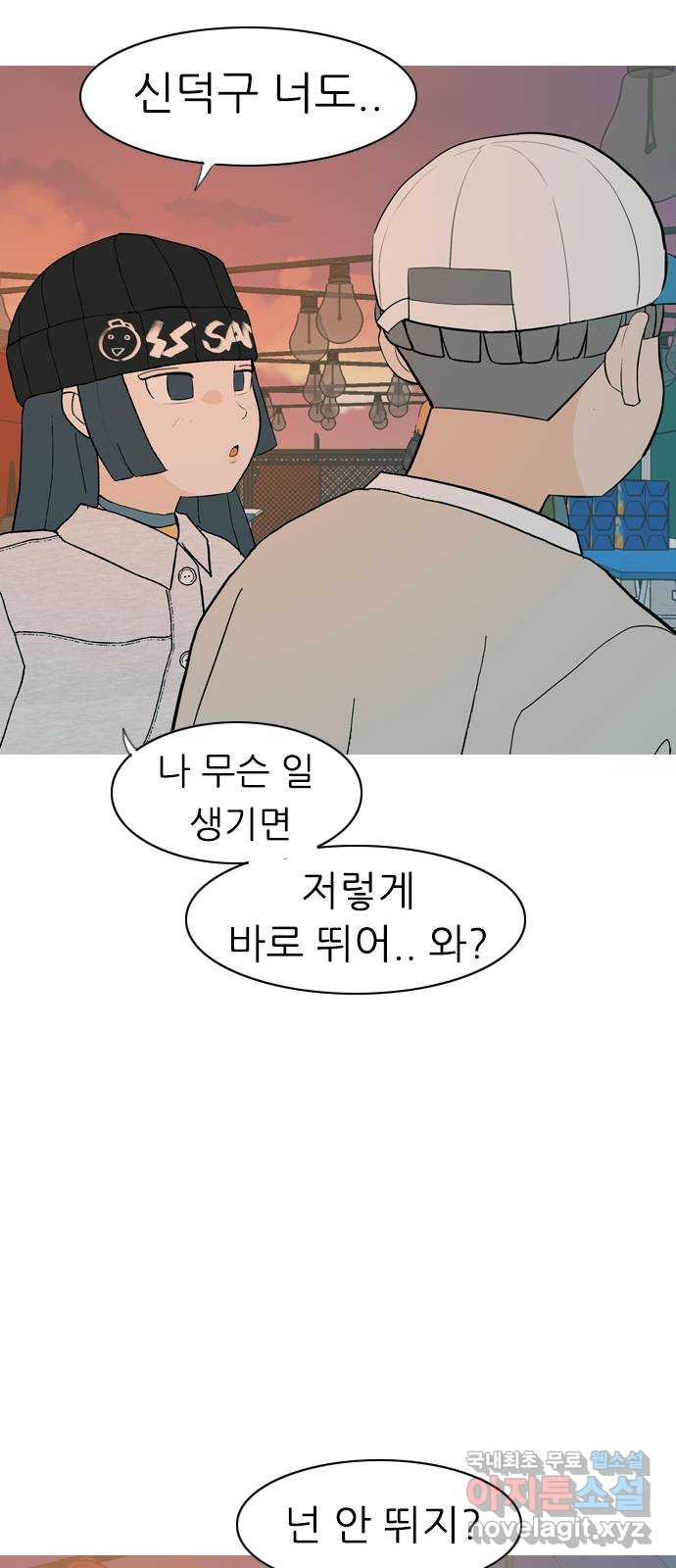 연놈 337화. 서로 뒤로 한 발자국 - 웹툰 이미지 14