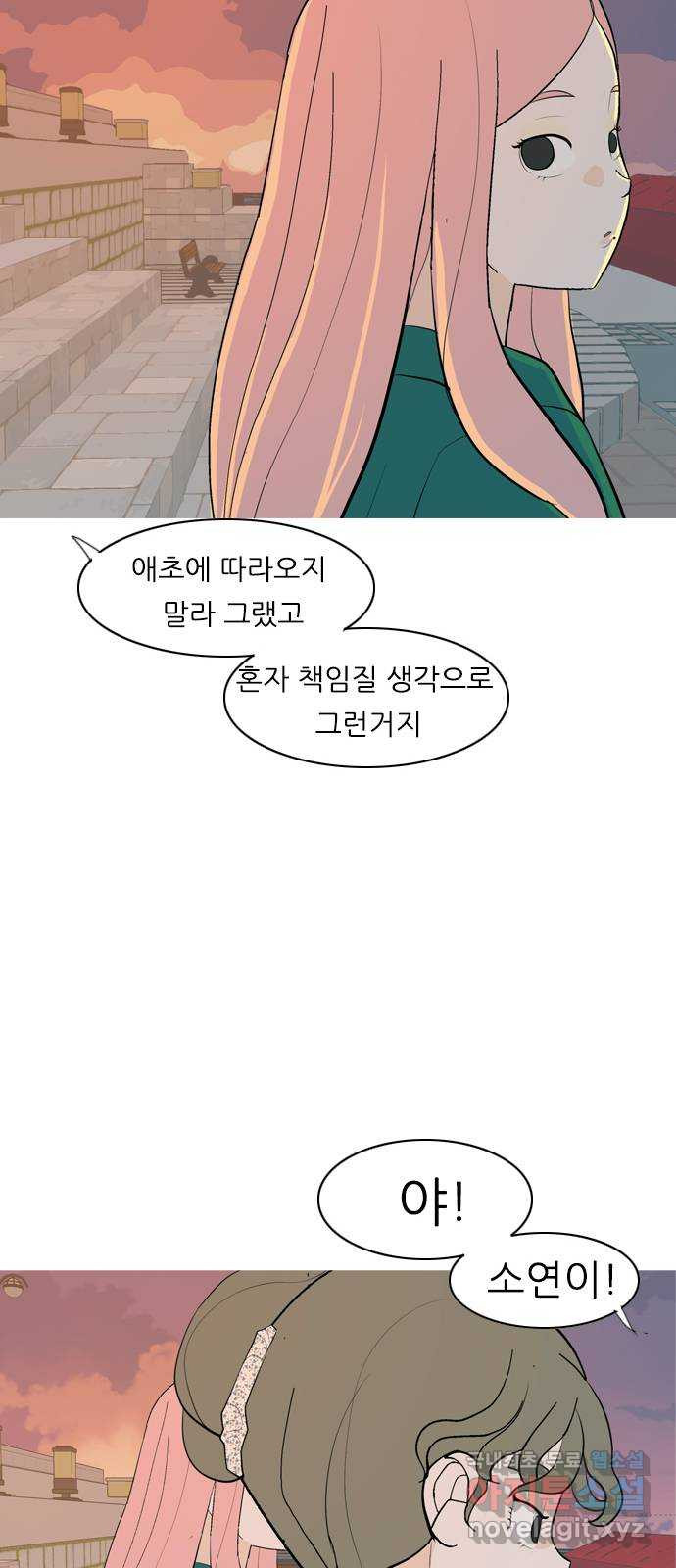 연놈 337화. 서로 뒤로 한 발자국 - 웹툰 이미지 23