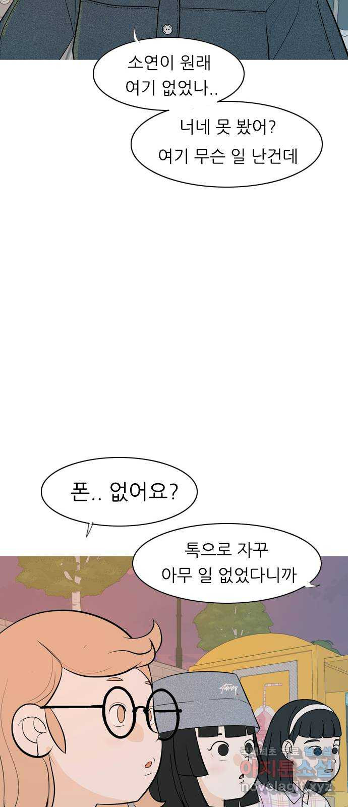 연놈 337화. 서로 뒤로 한 발자국 - 웹툰 이미지 25