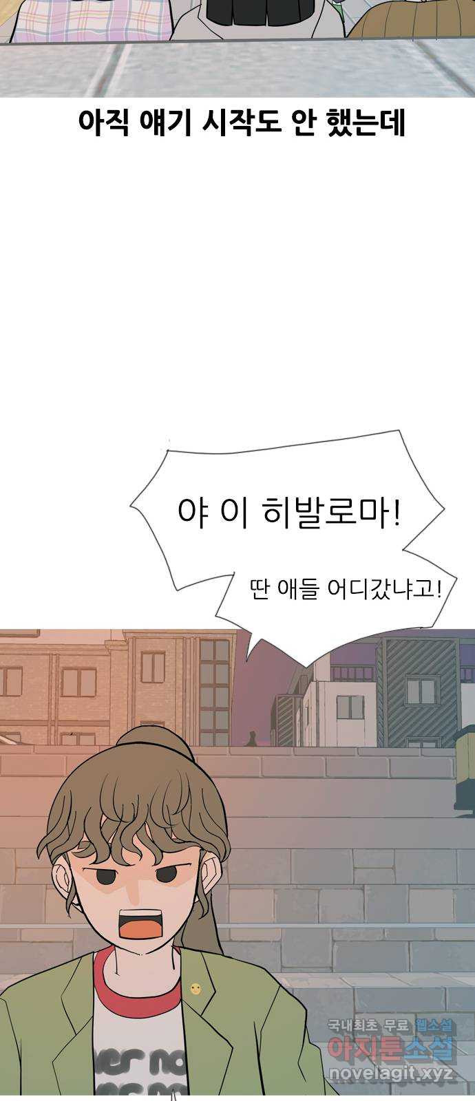 연놈 337화. 서로 뒤로 한 발자국 - 웹툰 이미지 28