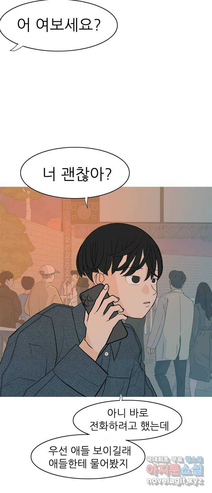 연놈 337화. 서로 뒤로 한 발자국 - 웹툰 이미지 35