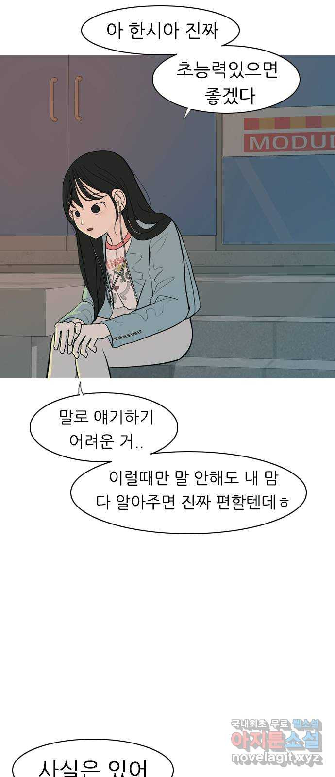 연놈 337화. 서로 뒤로 한 발자국 - 웹툰 이미지 40