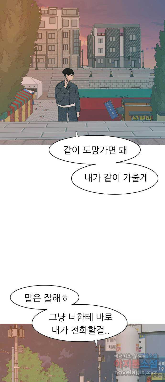 연놈 337화. 서로 뒤로 한 발자국 - 웹툰 이미지 43