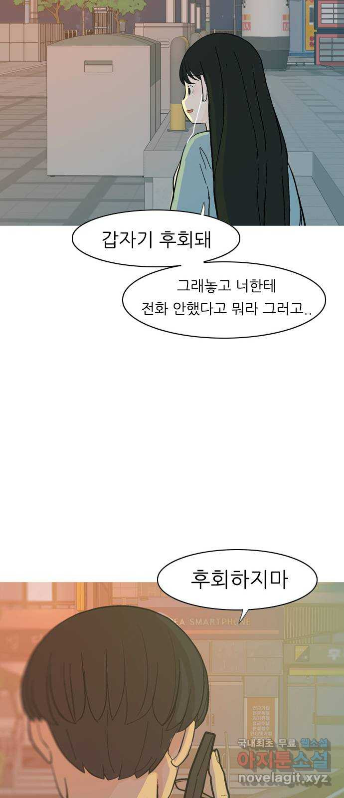 연놈 337화. 서로 뒤로 한 발자국 - 웹툰 이미지 44