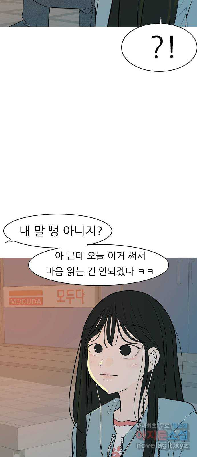 연놈 337화. 서로 뒤로 한 발자국 - 웹툰 이미지 47