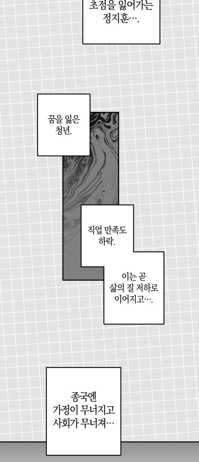 하지만 너는 2D잖아 30화 - 최악을 막기 위한 - 웹툰 이미지 12