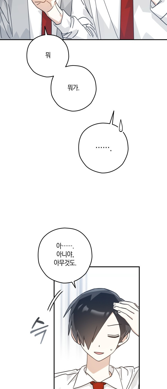 하지만 너는 2D잖아 30화 - 최악을 막기 위한 - 웹툰 이미지 14