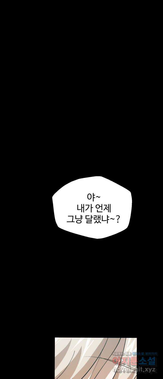 필생기 29화 - 웹툰 이미지 13