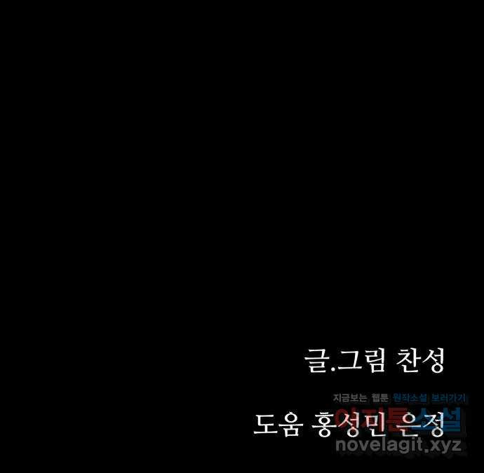 필생기 29화 - 웹툰 이미지 60