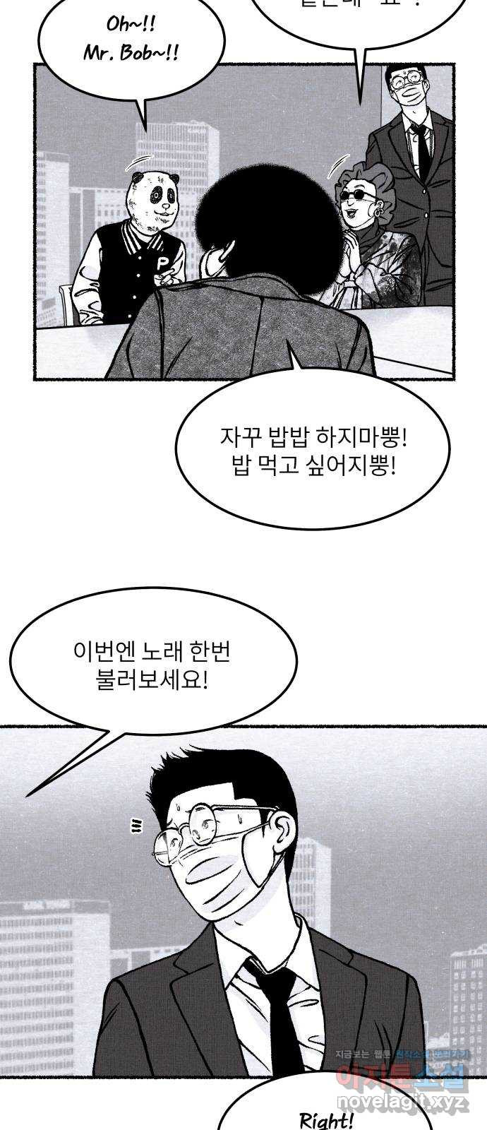 잿빛도 색이다 34화 - 웹툰 이미지 78