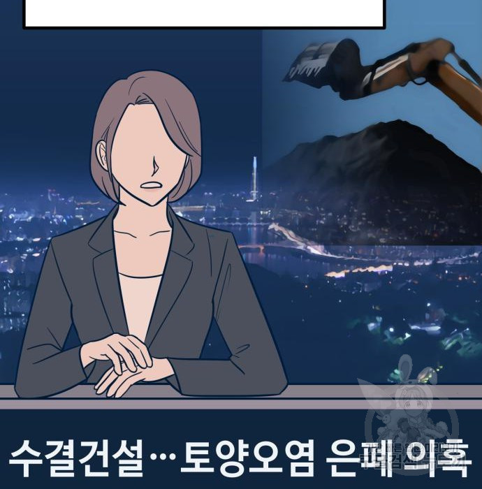 쓰레기는 쓰레기통에! 25화 - 웹툰 이미지 92