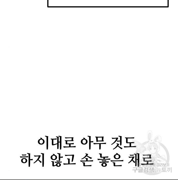 쓰레기는 쓰레기통에! 25화 - 웹툰 이미지 203