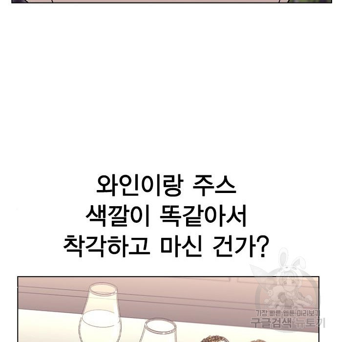 헤어지면 죽음 39화 - 웹툰 이미지 5