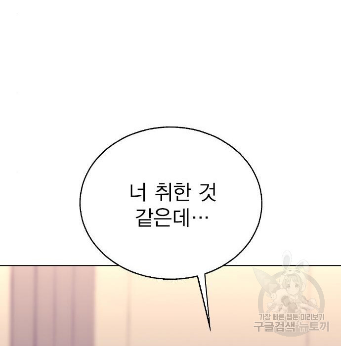 헤어지면 죽음 39화 - 웹툰 이미지 9